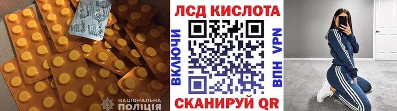 Лсд 25 экстази кислота  закладки  Полярные Зори 