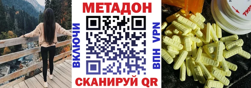 МЕТАДОН methadone  Полярные Зори 